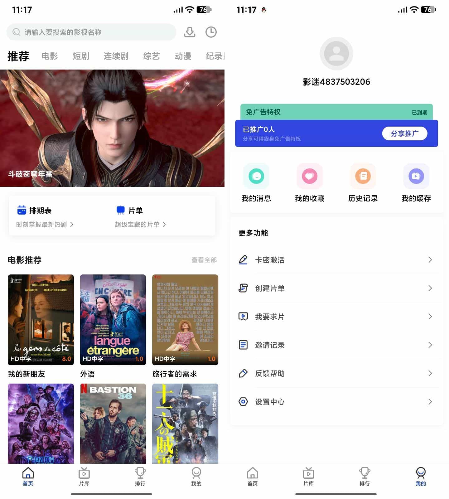 AI插件影视APP源码 附app反编译修改教程-谷进海小站