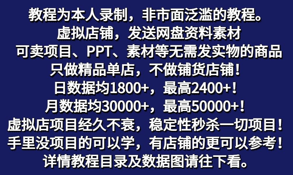 图片[1]-拼多多虚拟店铺项目，电脑挂机自动发货，单店日利润300+-谷进海小站