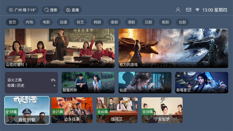 最新TVBOX绿豆U8影视APP源码 新增带直播管理以及加密功能-谷进海小站
